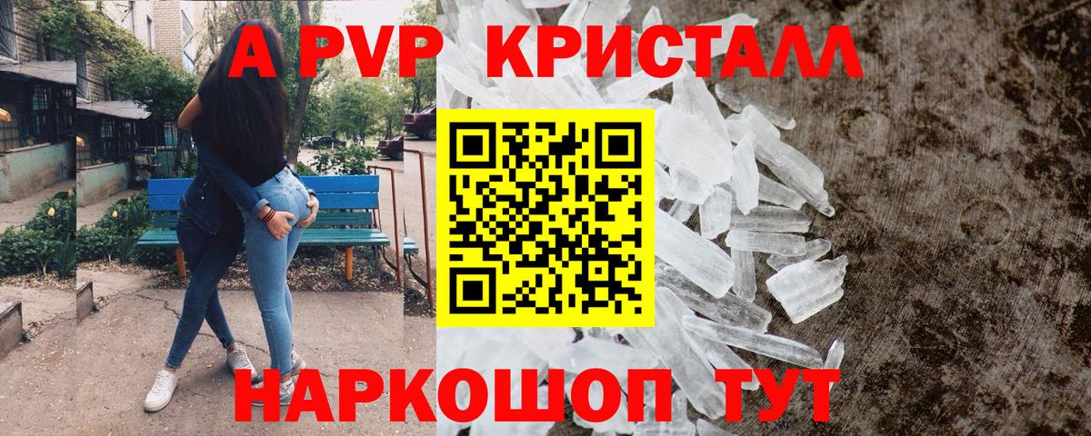 Ржев  Alpha-PVP мука  Вход с VPN  APVP Соль  Alfa_PVP кристаллы 