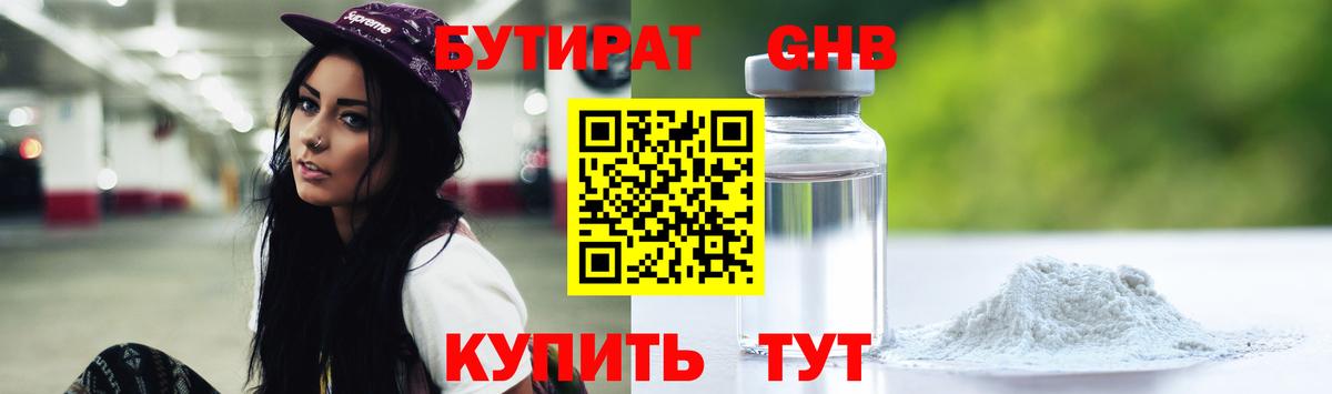 БУТИРАТ оксана  Вход с VPN  Ржев 