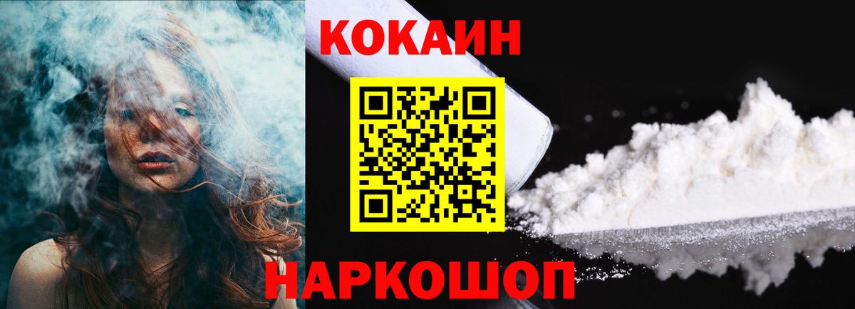 Ржев  Cocaine 98%  КОКАИН Columbia  Вход с VPN 