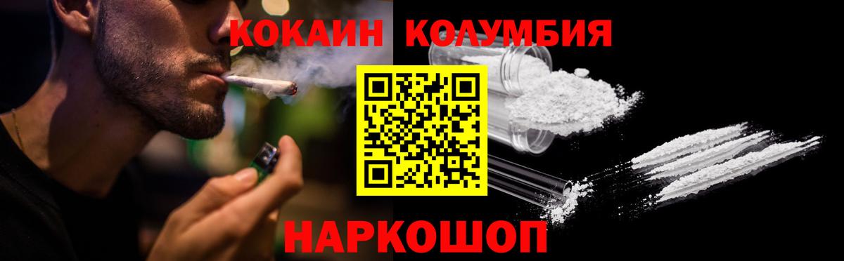 Cocaine 98% Ржев