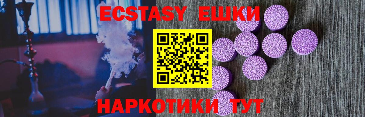 ЭКСТАЗИ круглые  Вход с VPN  Экстази 280 MDMA  где найти   Ржев 