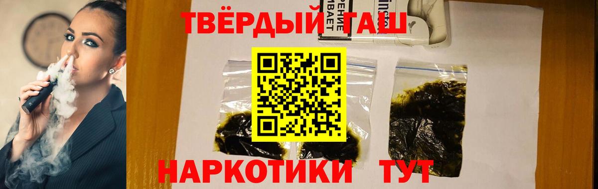 Ржев  ГАШИШ  Вход с VPN  Гашиш Cannabis 