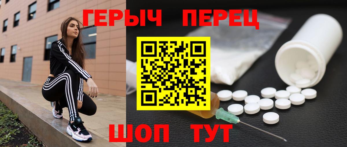 Ржев  ГЕРОИН VHQ  Вход с VPN 