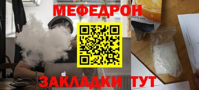 мефедрон VHQ Будённовск