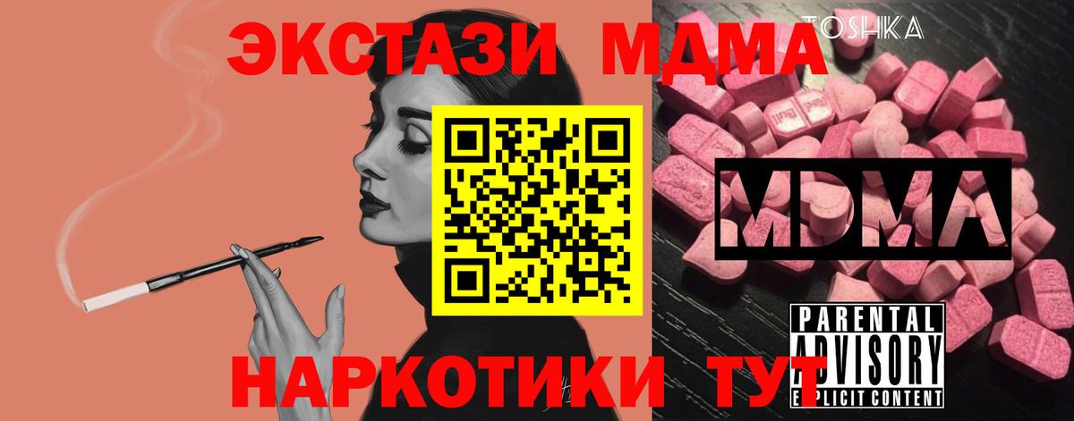 Ржев  МДМА crystal  Вход с VPN  МДМА Molly 
