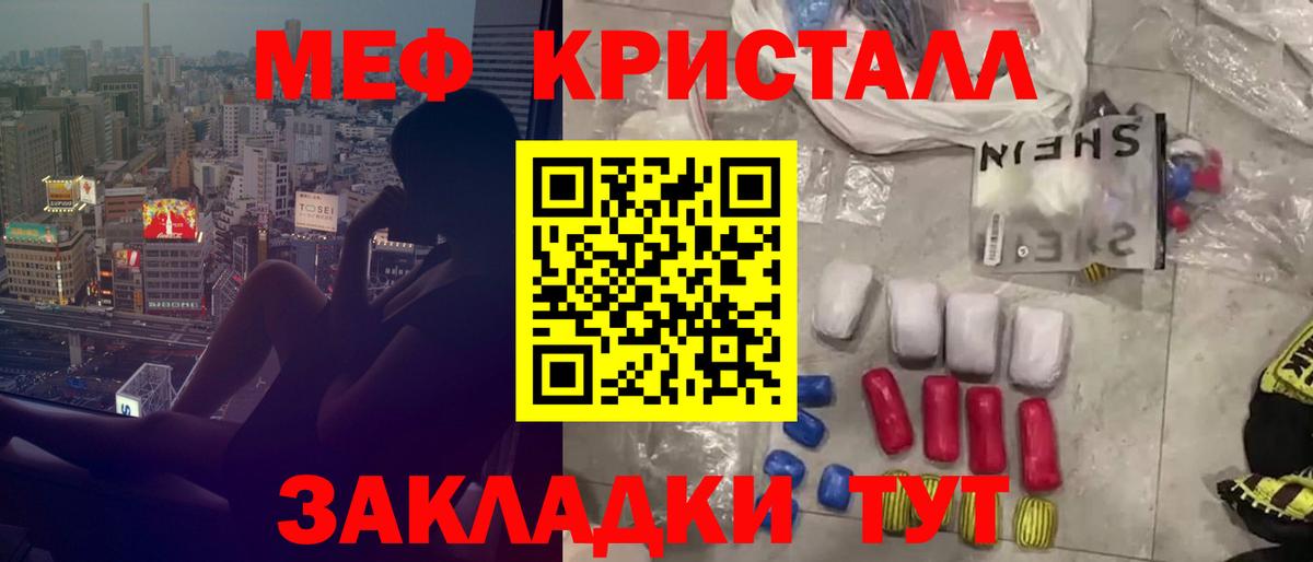 Ржев  Меф VHQ  МЕФ мука  МЯУ-МЯУ  Вход с VPN 