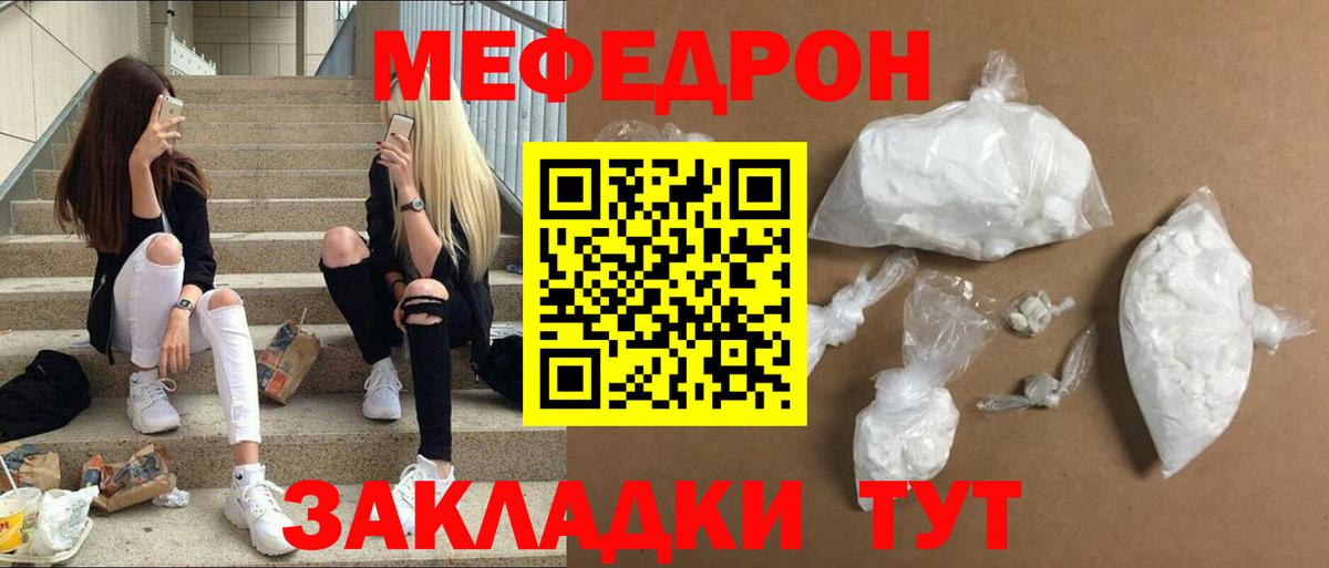 МЕФ кристаллы Ржев