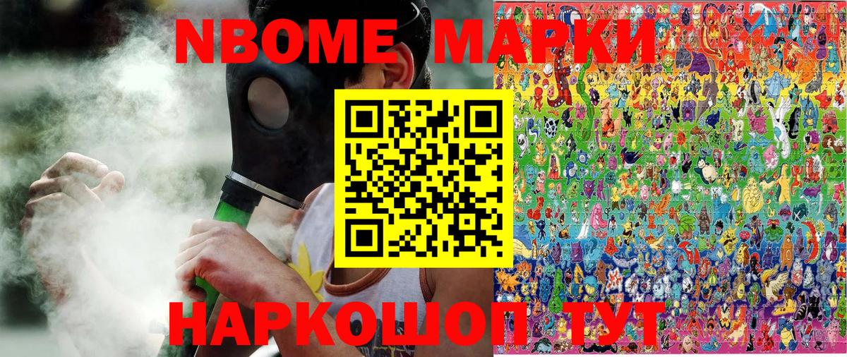 Наркотические марки 1,5мг  цены   Вход с VPN  Ржев  Наркотические марки 1,5мг  Марки N-bome 