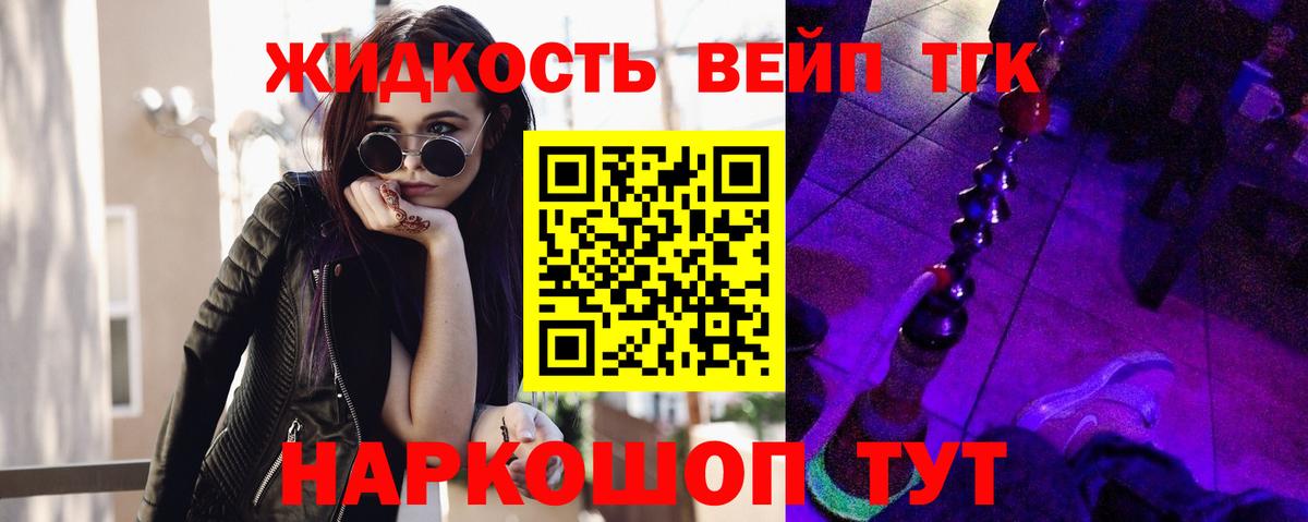 Ржев  Дистиллят ТГК концентрат  Вход с VPN 
